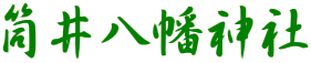 䔪_